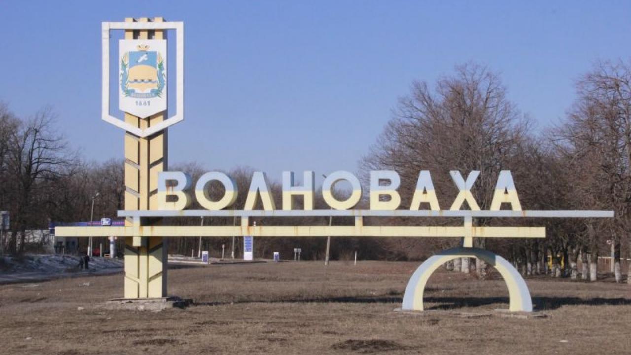 Волноваха фото города