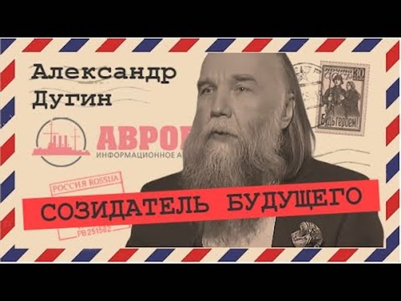 Элита великая. Великое Пробуждение Дугин. Дугин Манифест Великого пробуждения. Манифест Великого пробуждения Александр Дугин Царьград. Карта Великого пробуждения.