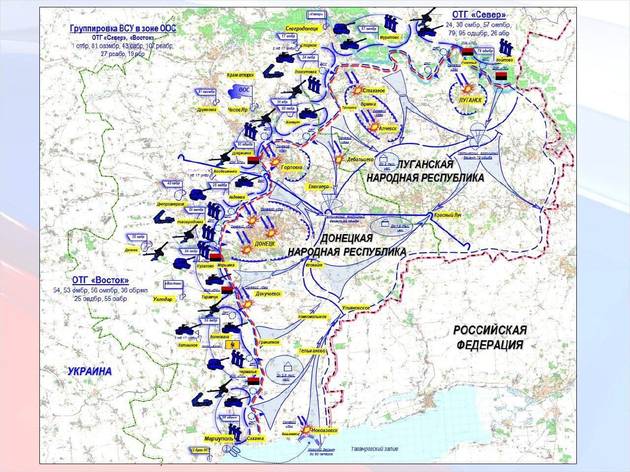 Карта боевых действий в лнр